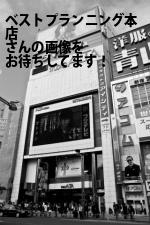 松阪市のベスト・プランニング本店